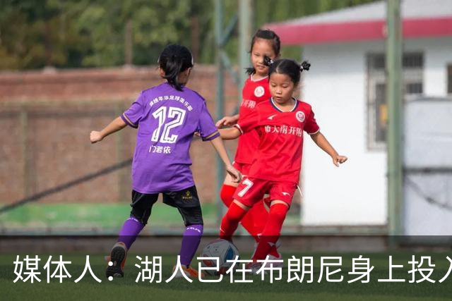 媒体人：湖人已在布朗尼身上投入颇多 或将优先裁掉克内克特